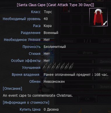 Santa and Snowflake Santa Cape